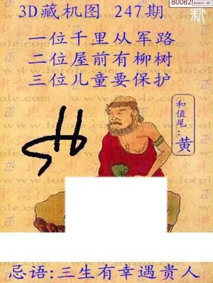 新版3D藏机图