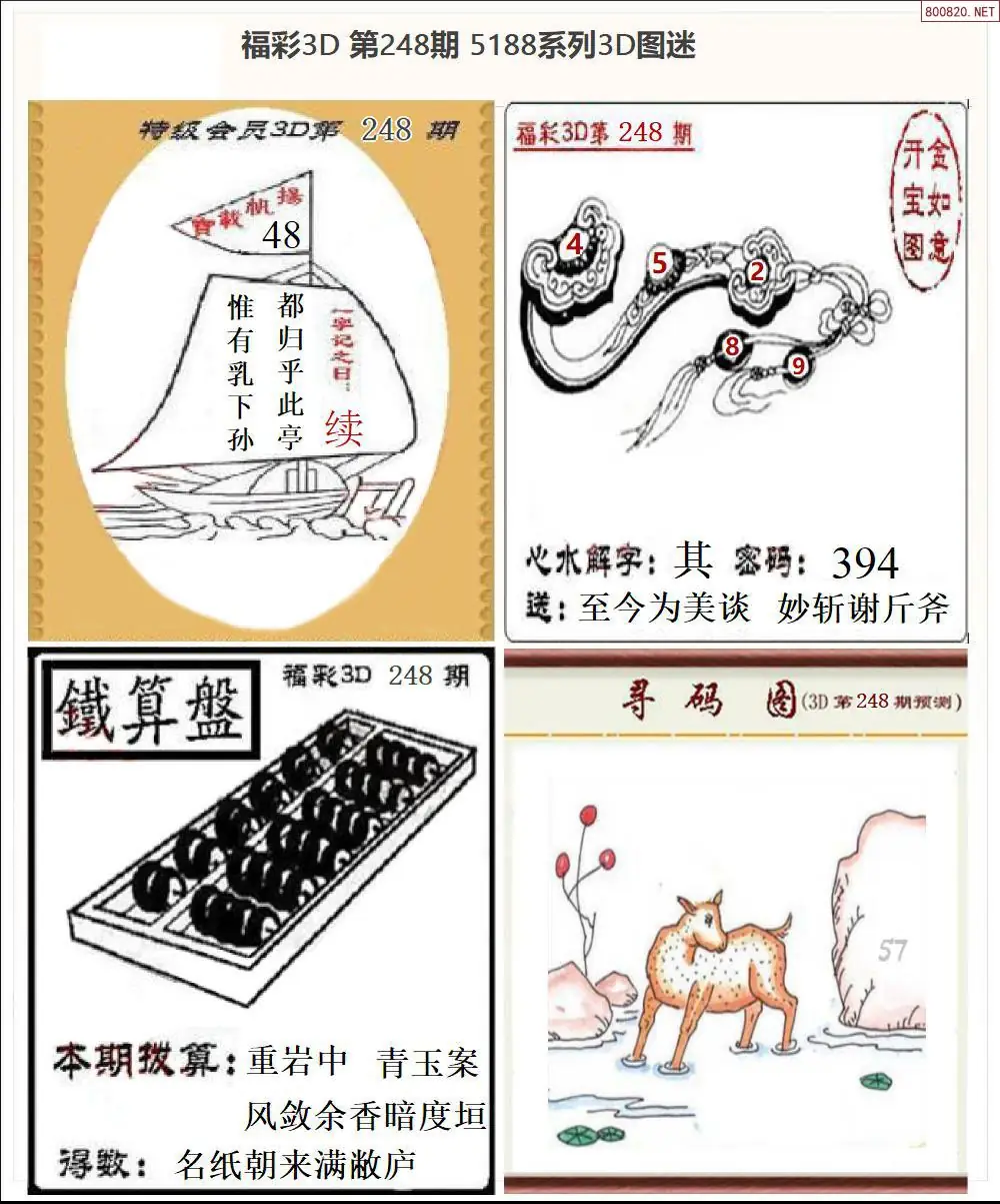 5188全图打印版