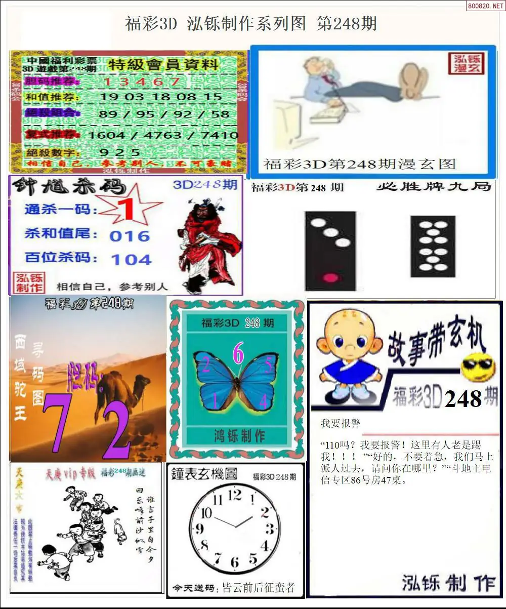 泓铄全图打印版