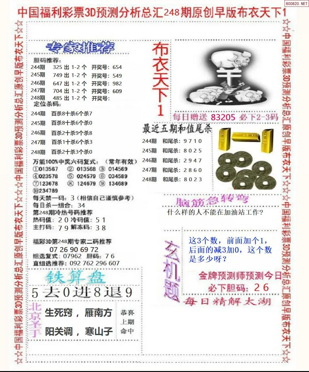 早版布衣1