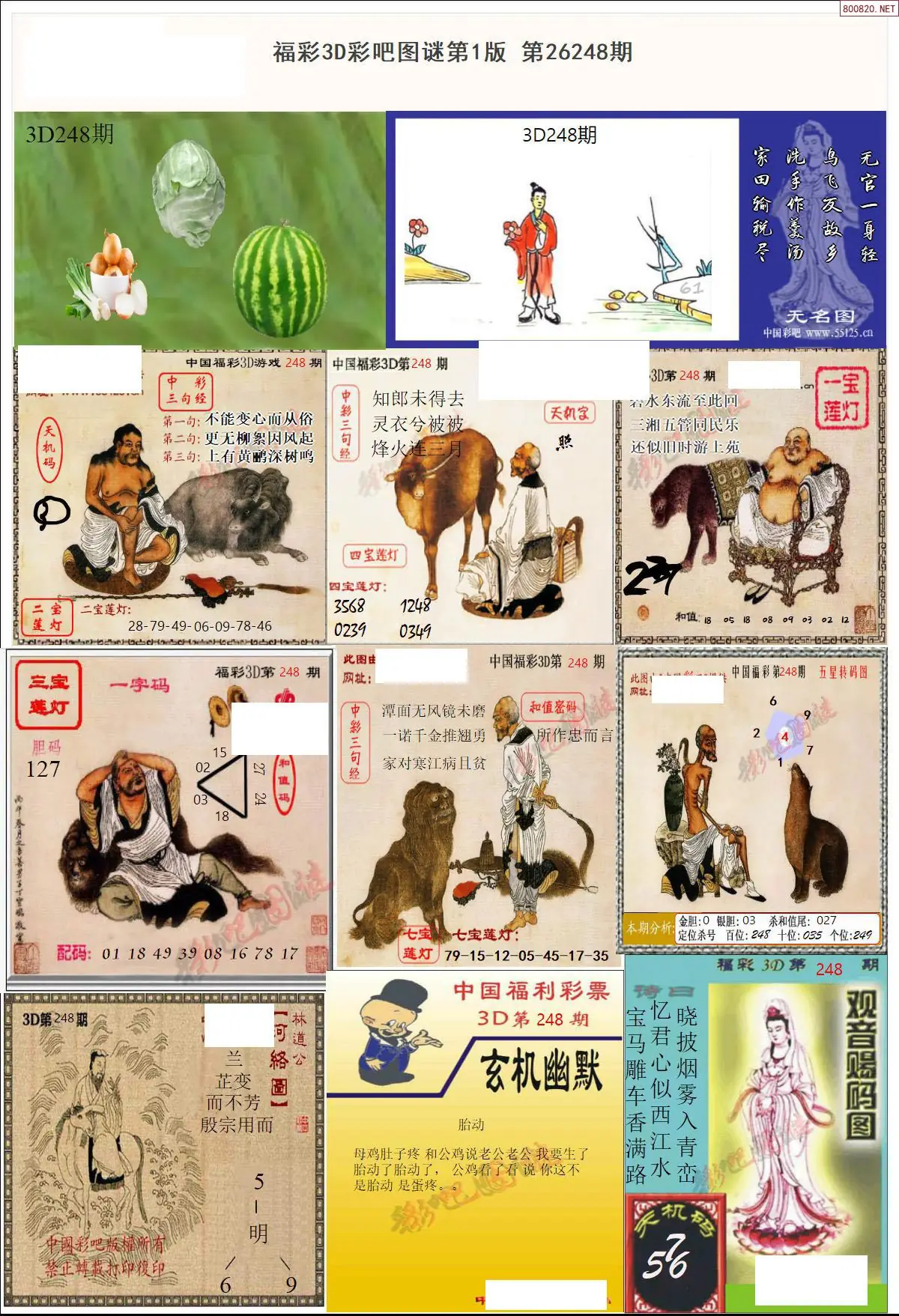 彩吧图打印版A