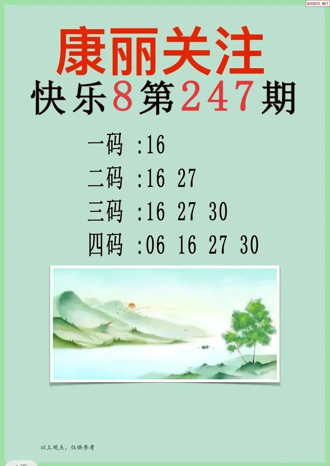 康丽推荐