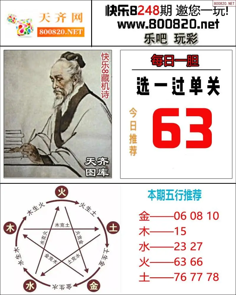 乐吧玩彩