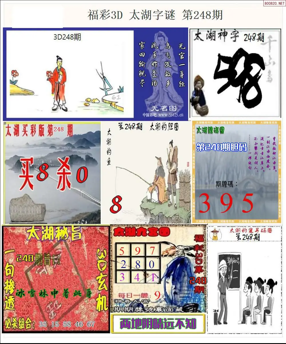 太湖全图打印版