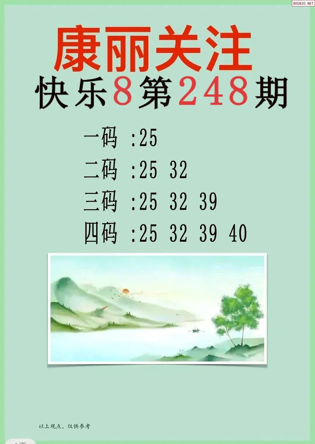 康丽推荐