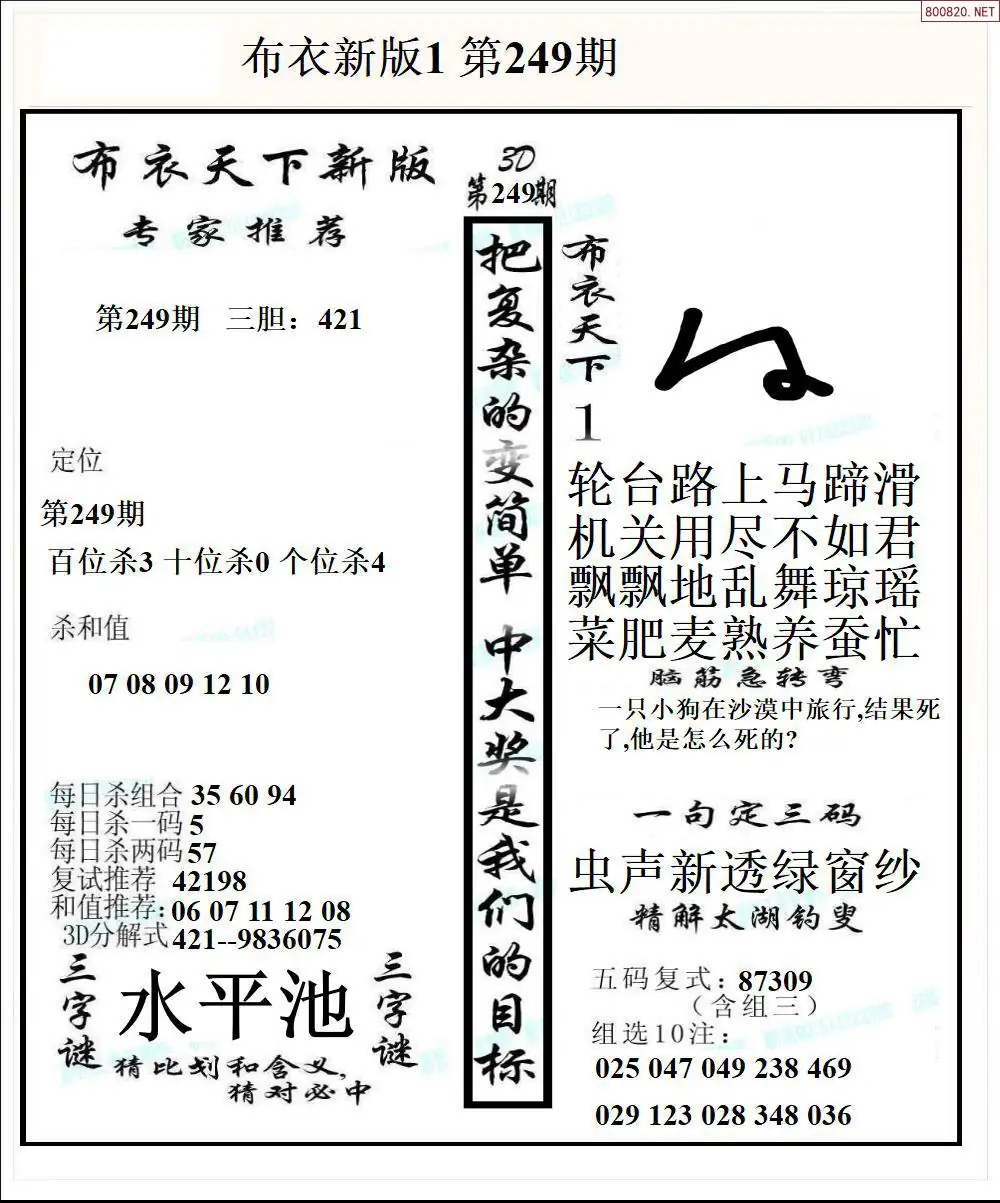 新版布衣1