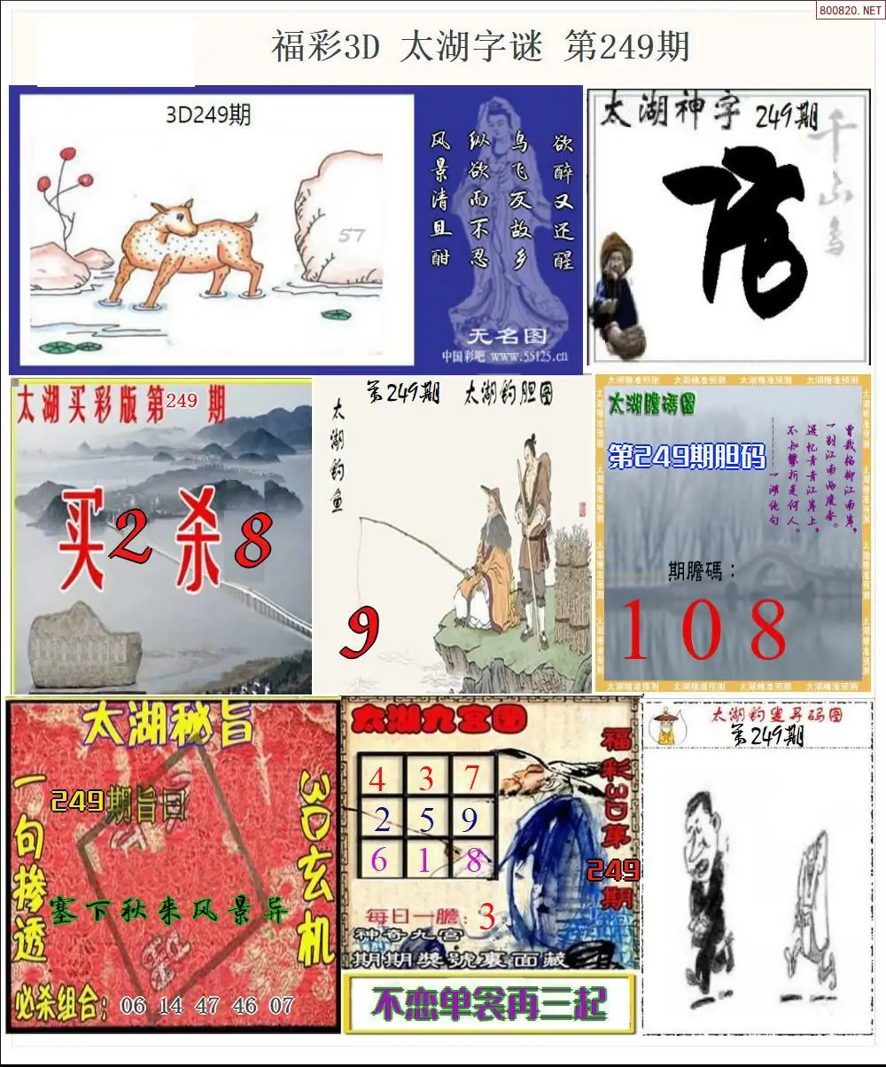 太湖全图打印版