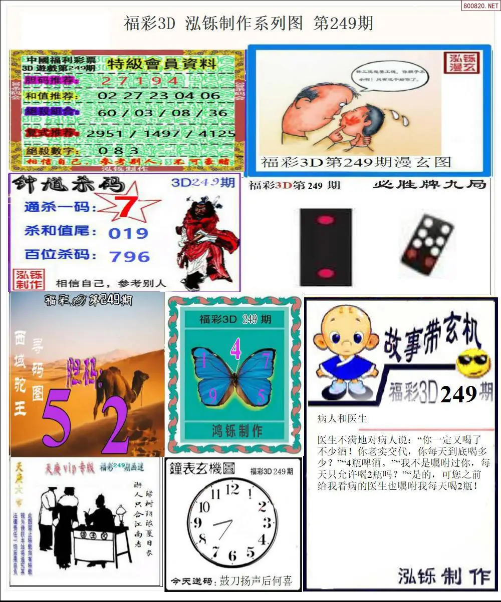 泓铄全图打印版