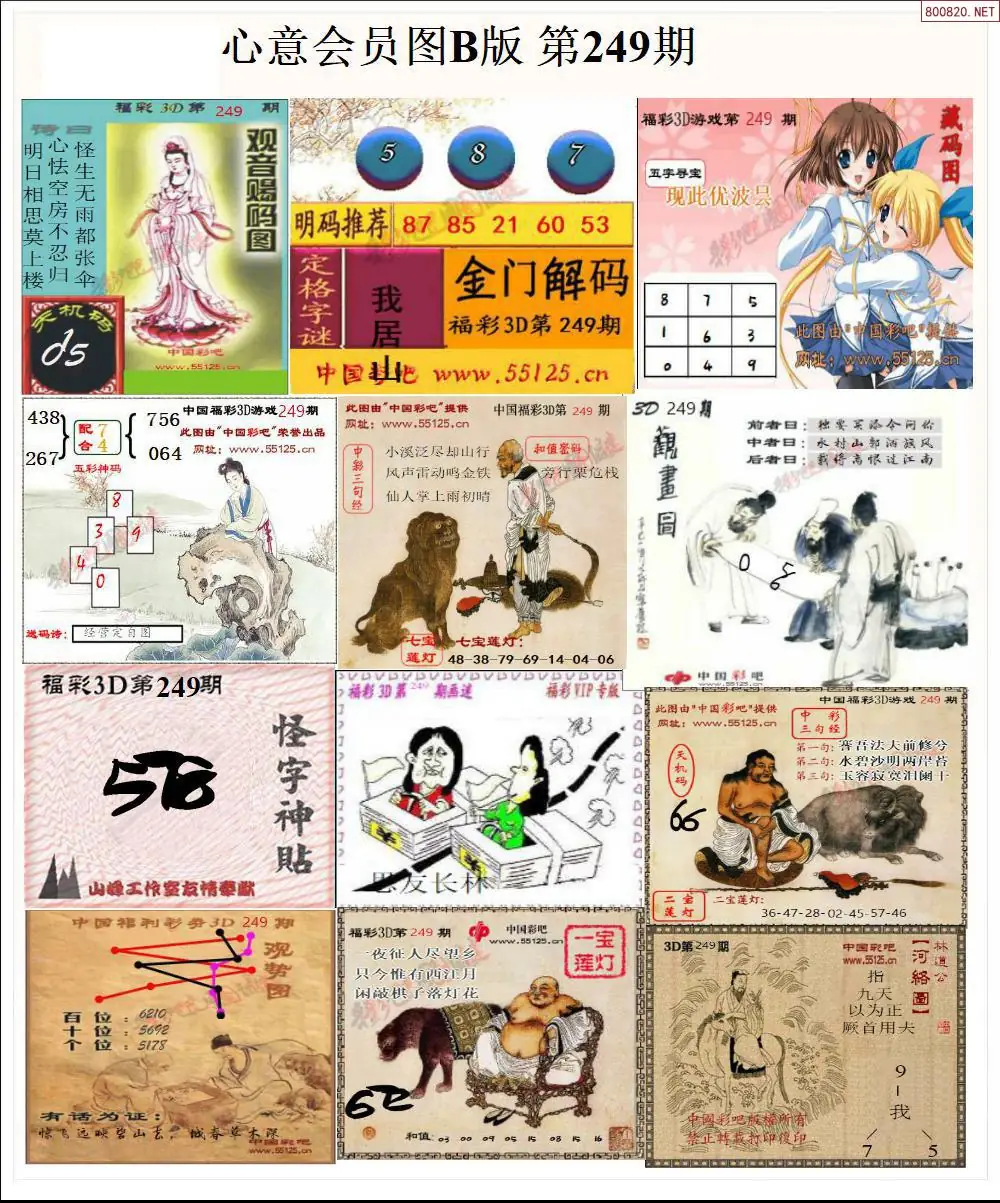 心意图B版