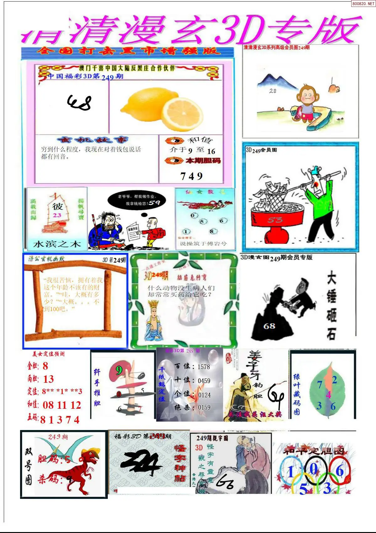 清清漫玄排版