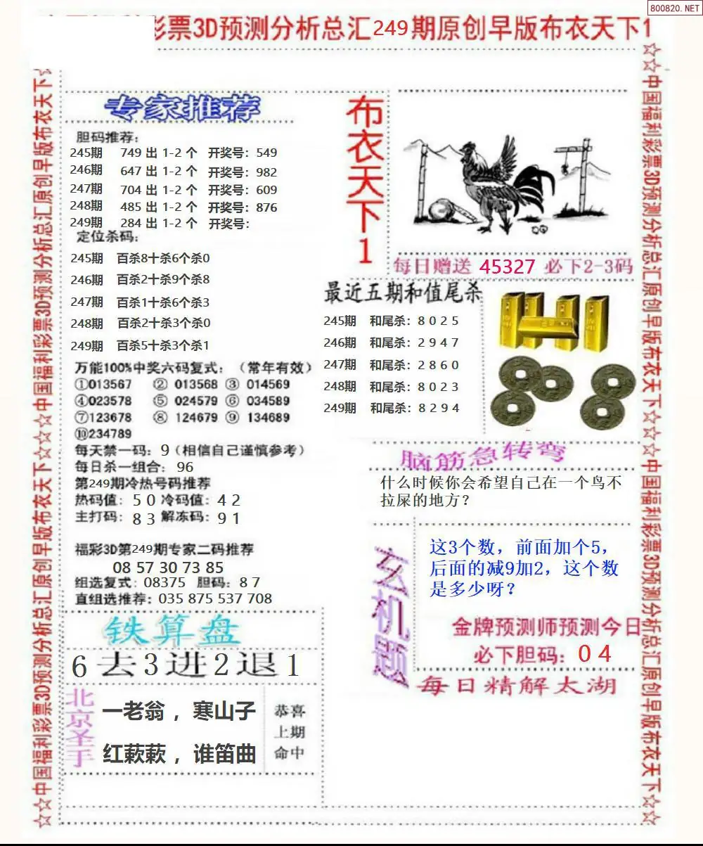 早版布衣1