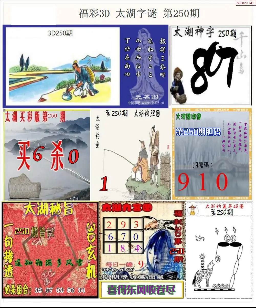 太湖全图打印版