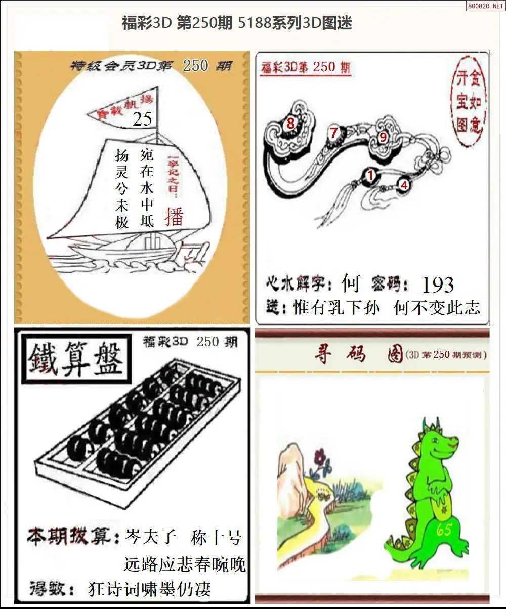 5188全图打印版