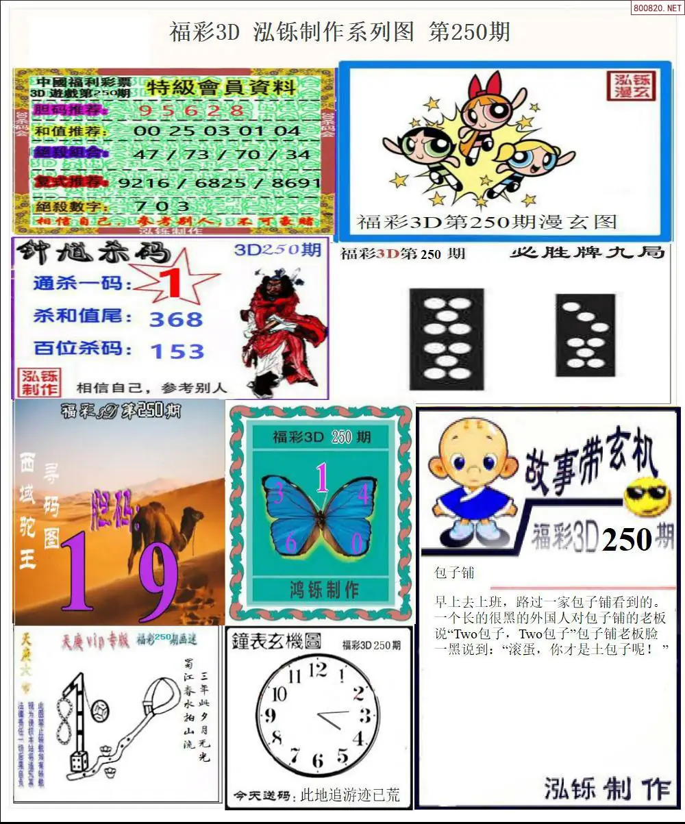 泓铄全图打印版