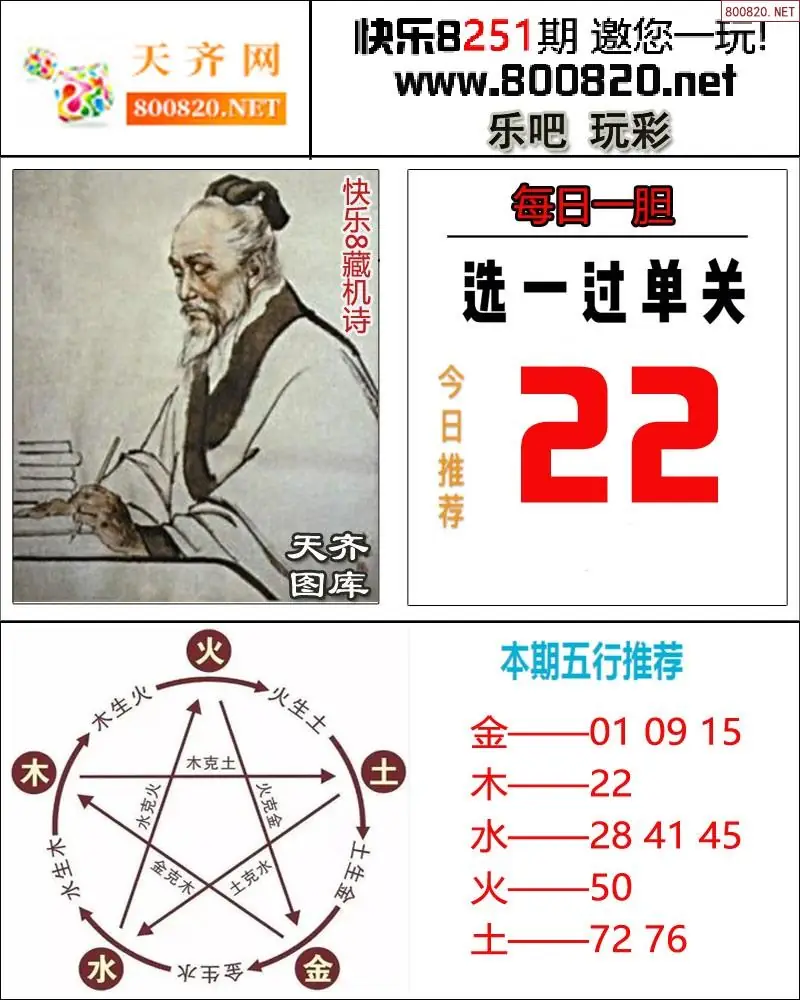 乐吧玩彩