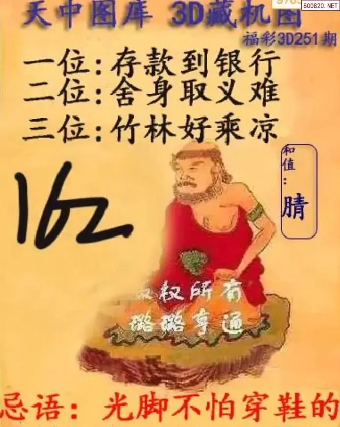A06天中藏机图
