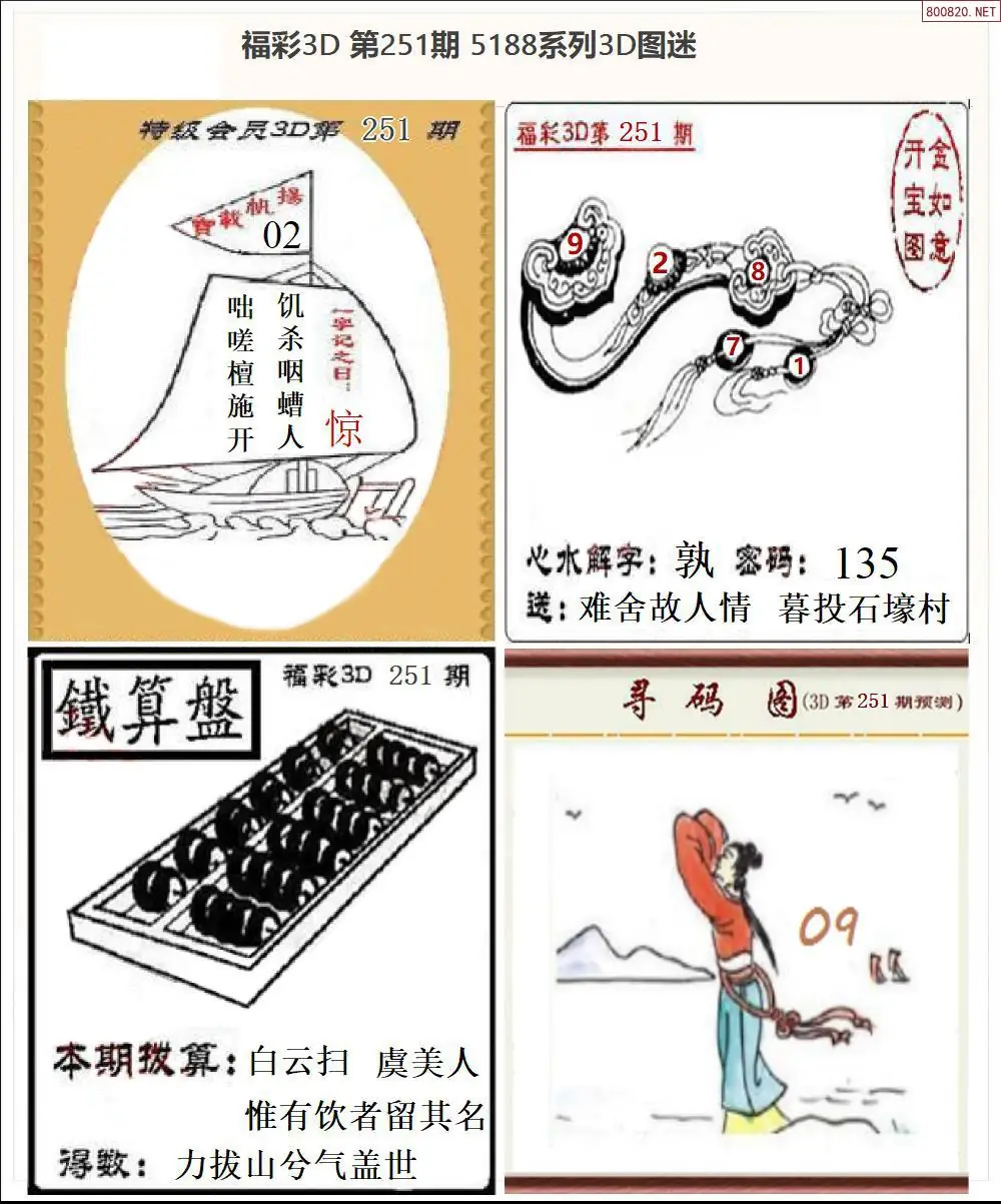 5188全图打印版