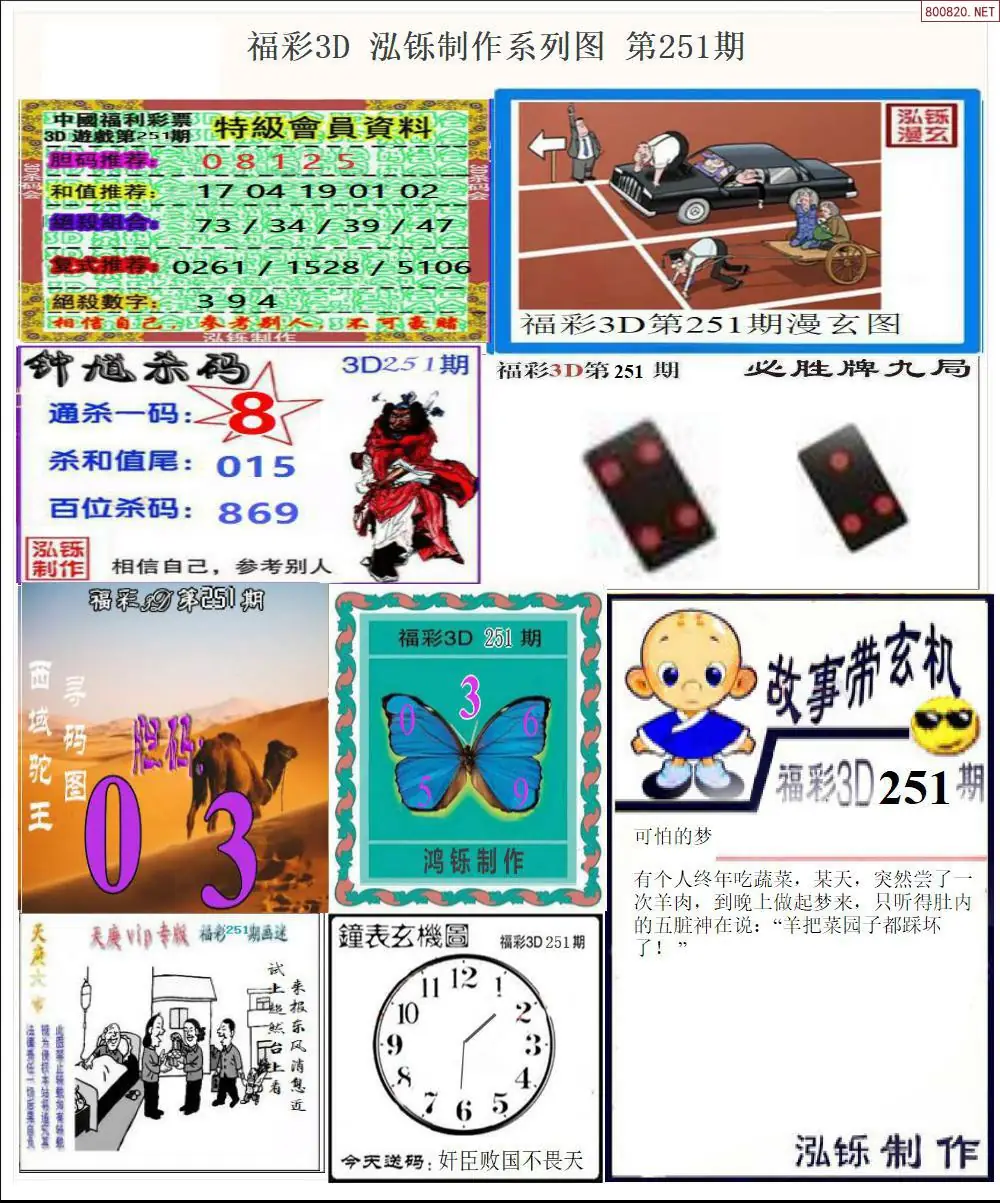 泓铄全图打印版