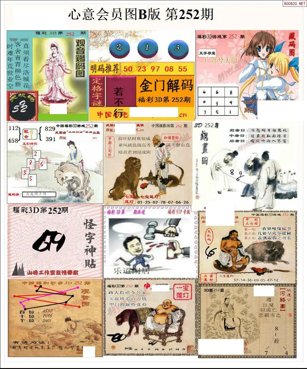 A206心意图B版