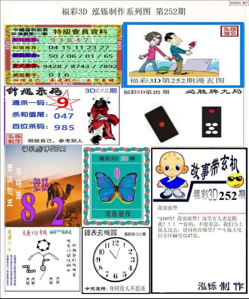 泓铄全图打印版