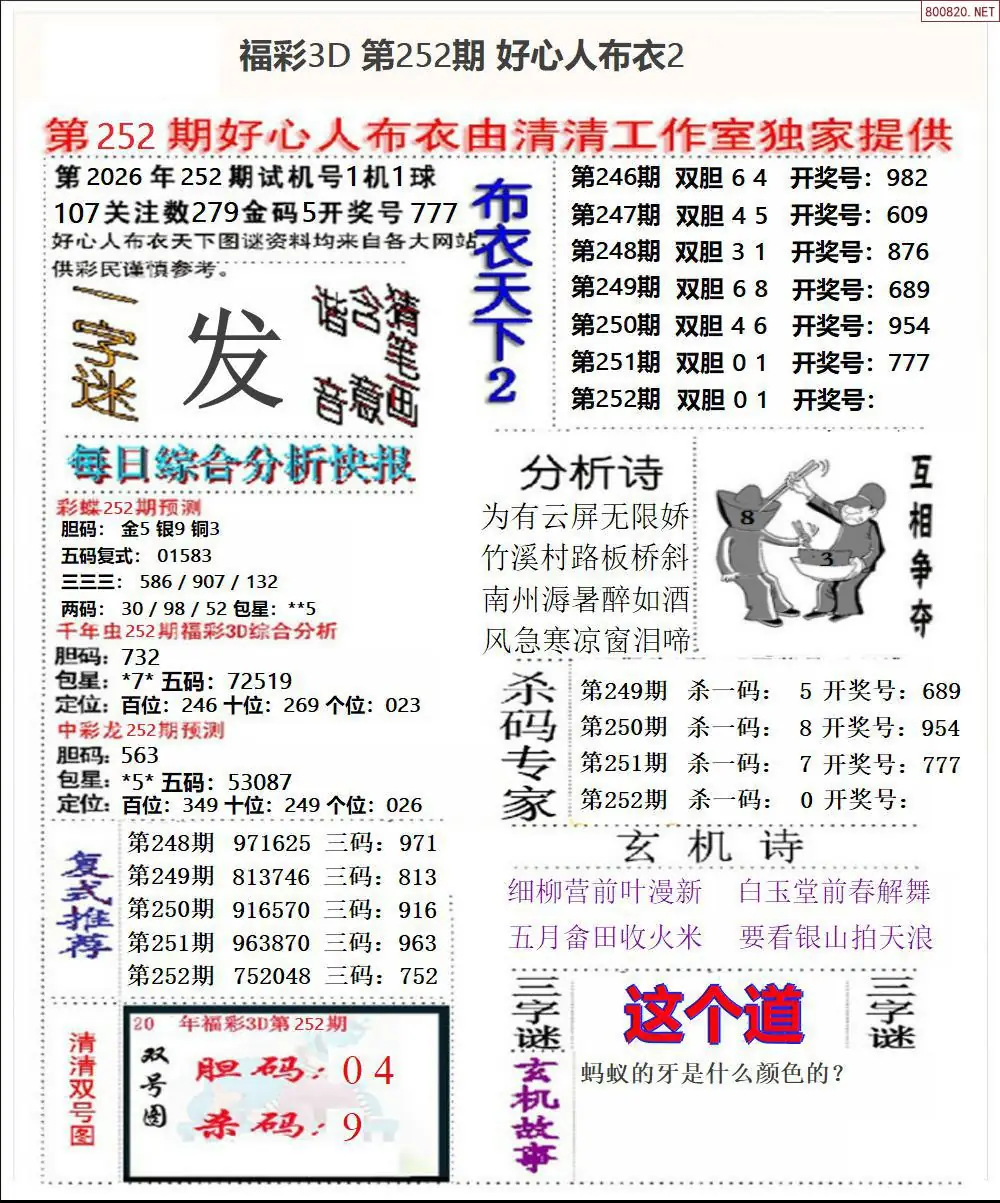A40好心人布衣2