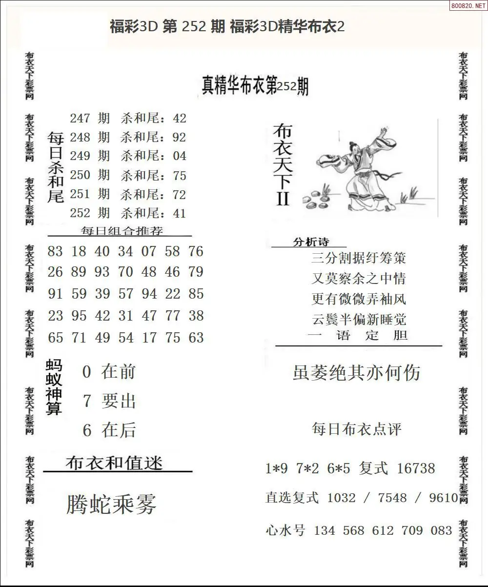 A34精华布衣2