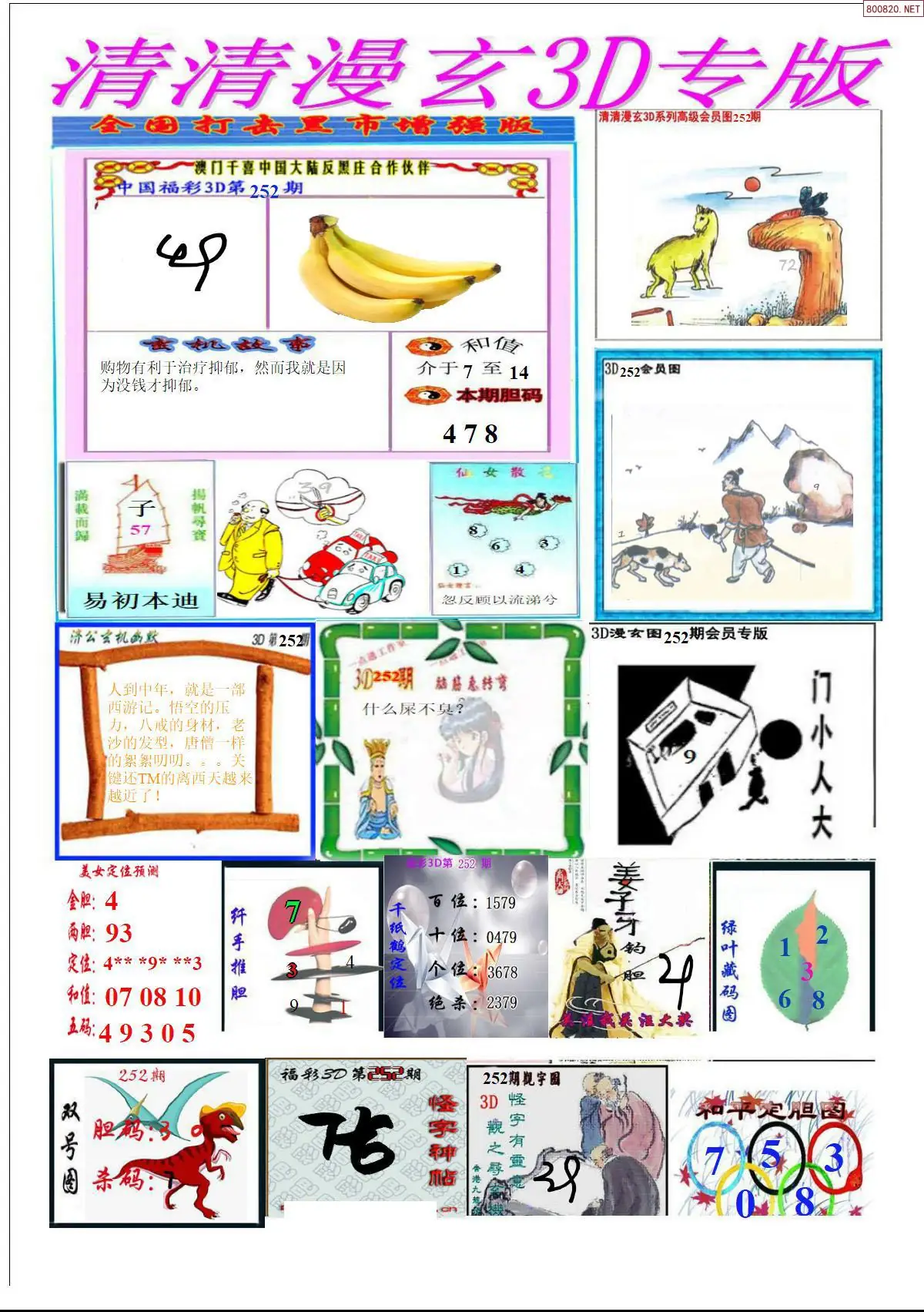A311清清漫玄排版