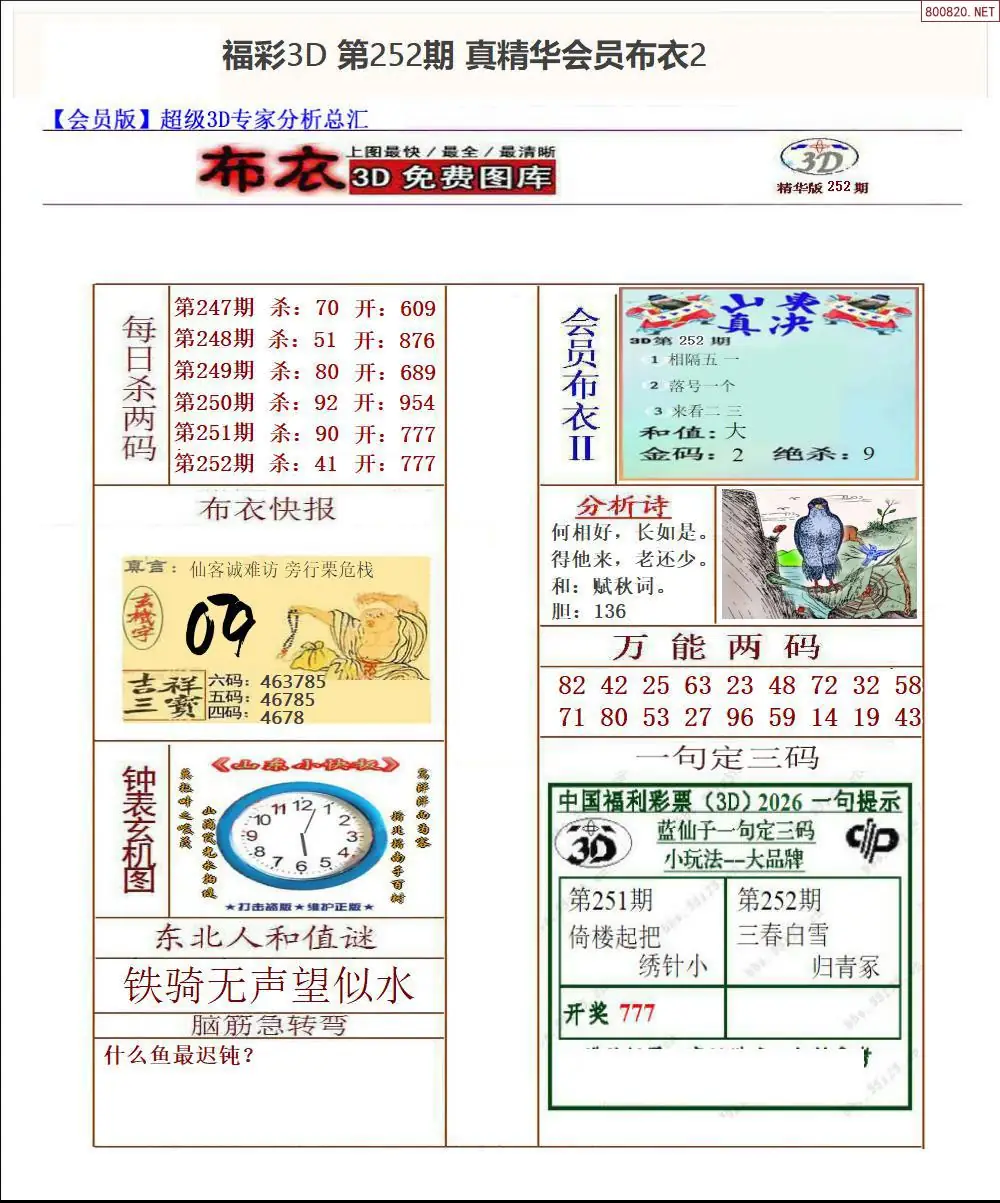 A70真精华会员布衣2