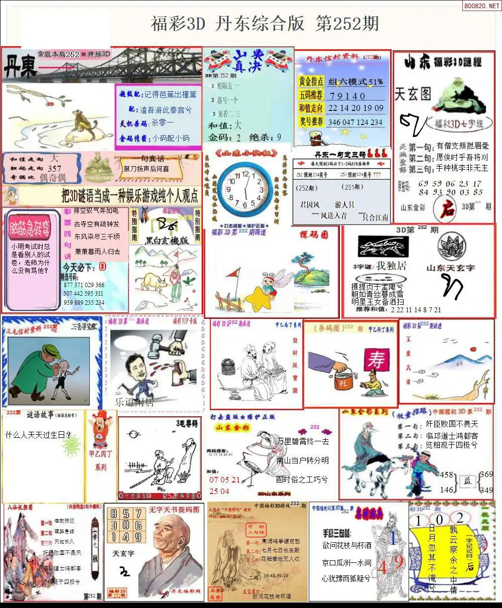 丹东全图打印版