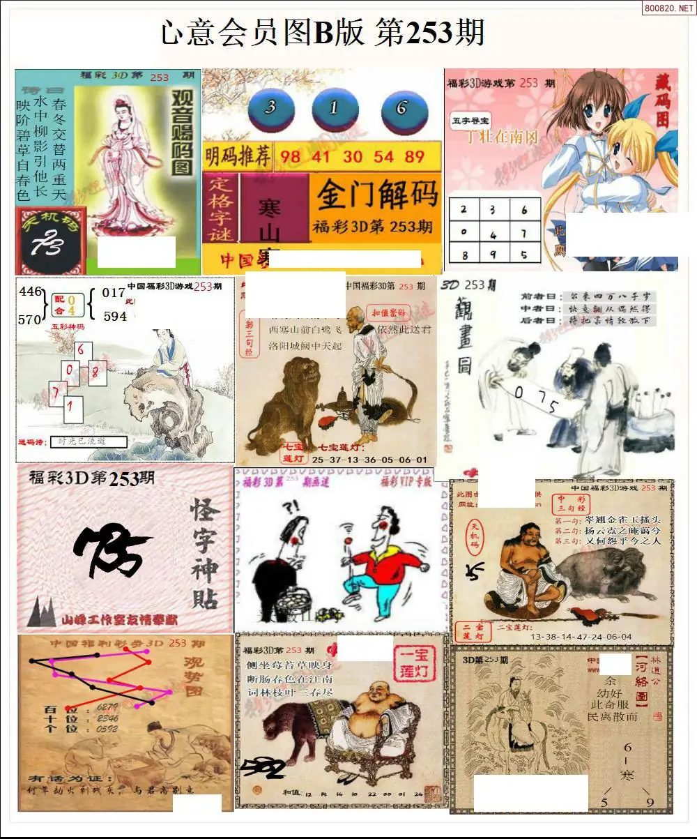A206心意图B版