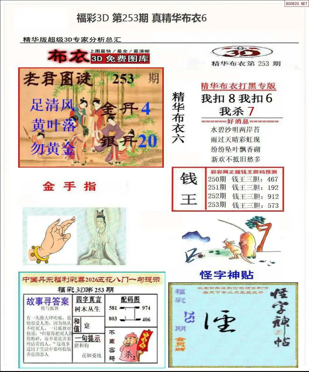A72真精华布衣6