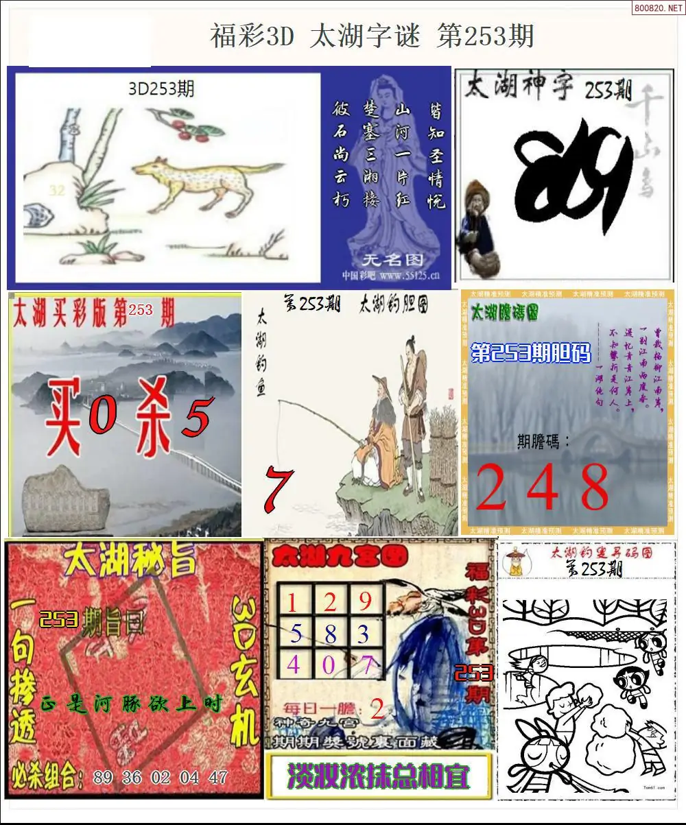 太湖全图打印版
