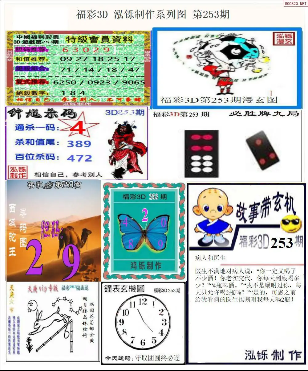 泓铄全图打印版