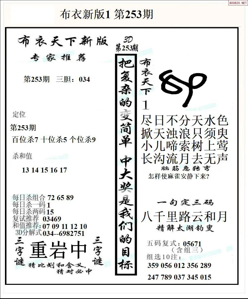 A51新版布衣1