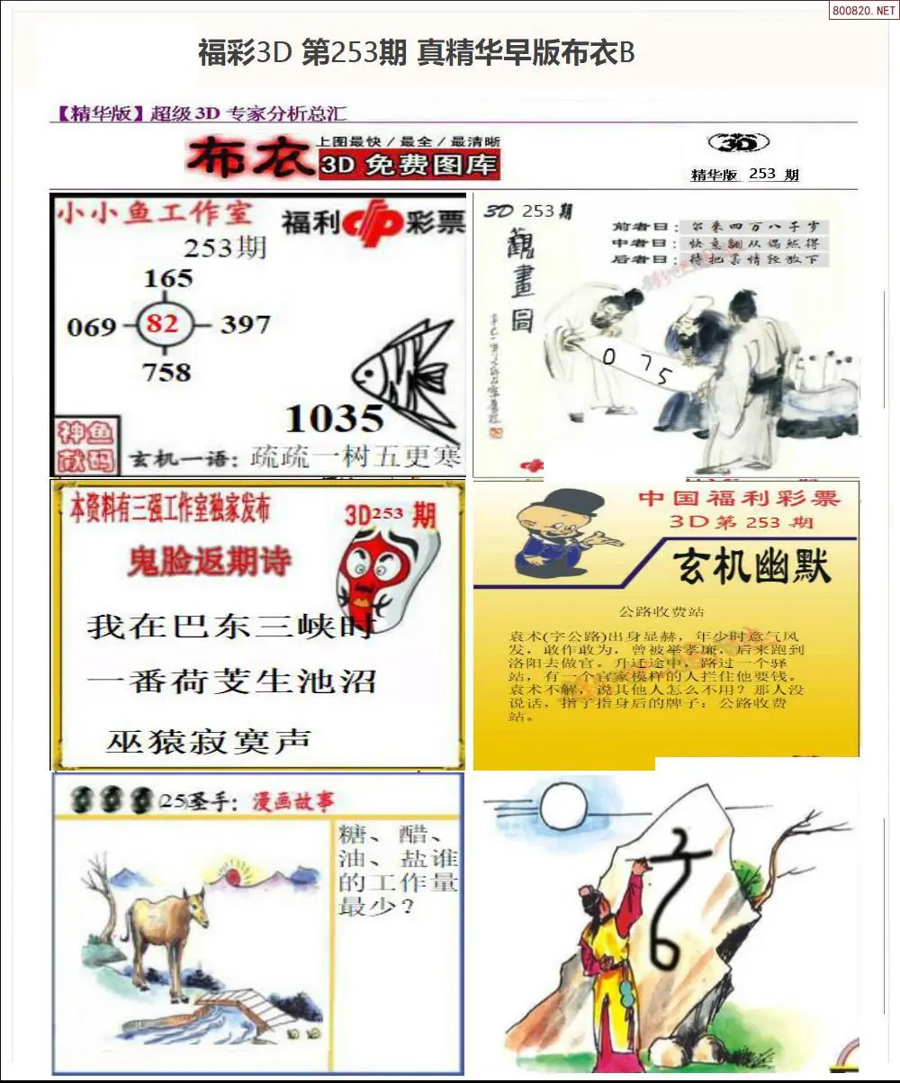 A68真精华早版布衣B