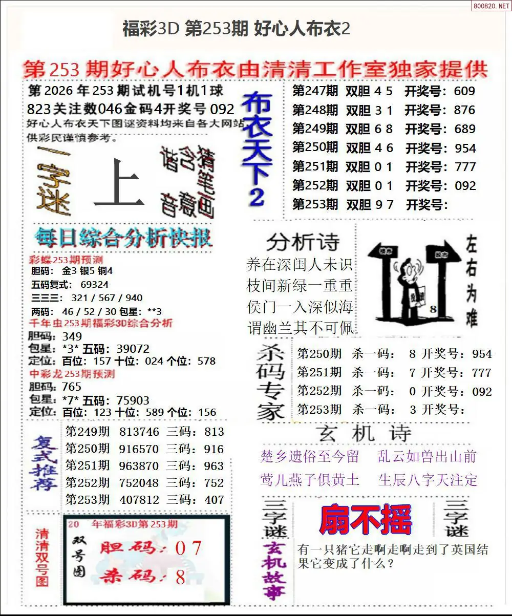 A40好心人布衣2