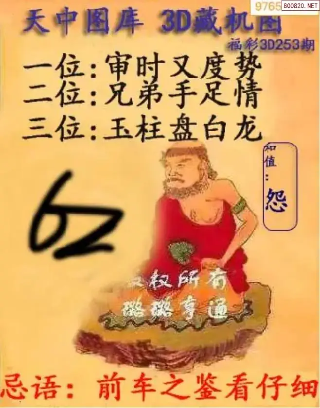 A06天中藏机图