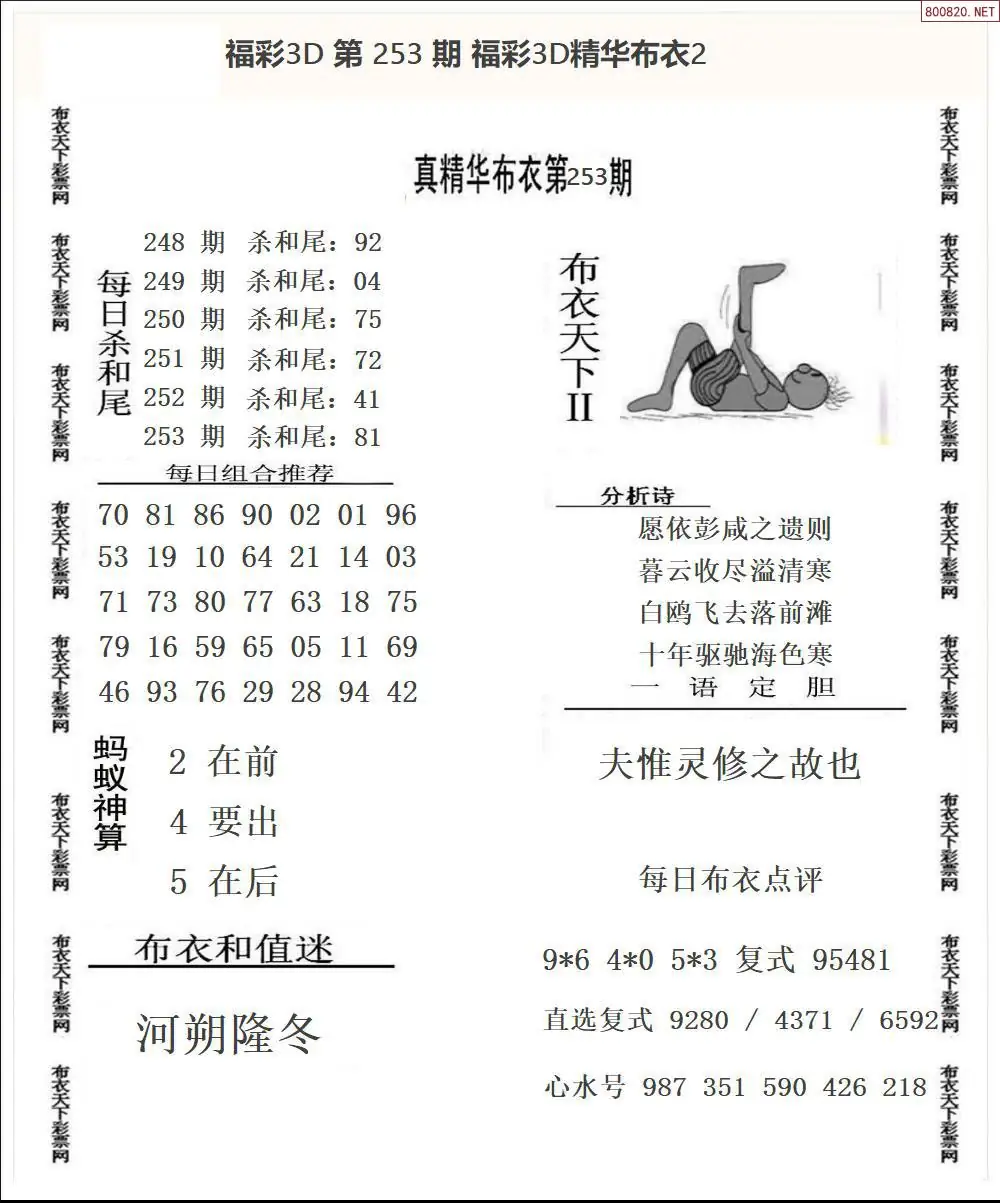 A34精华布衣2