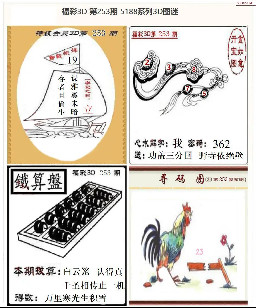 5188全图打印版