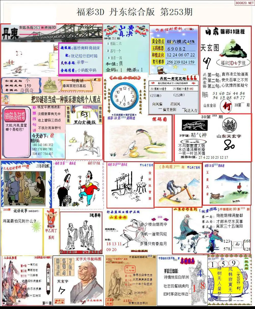 丹东全图打印版