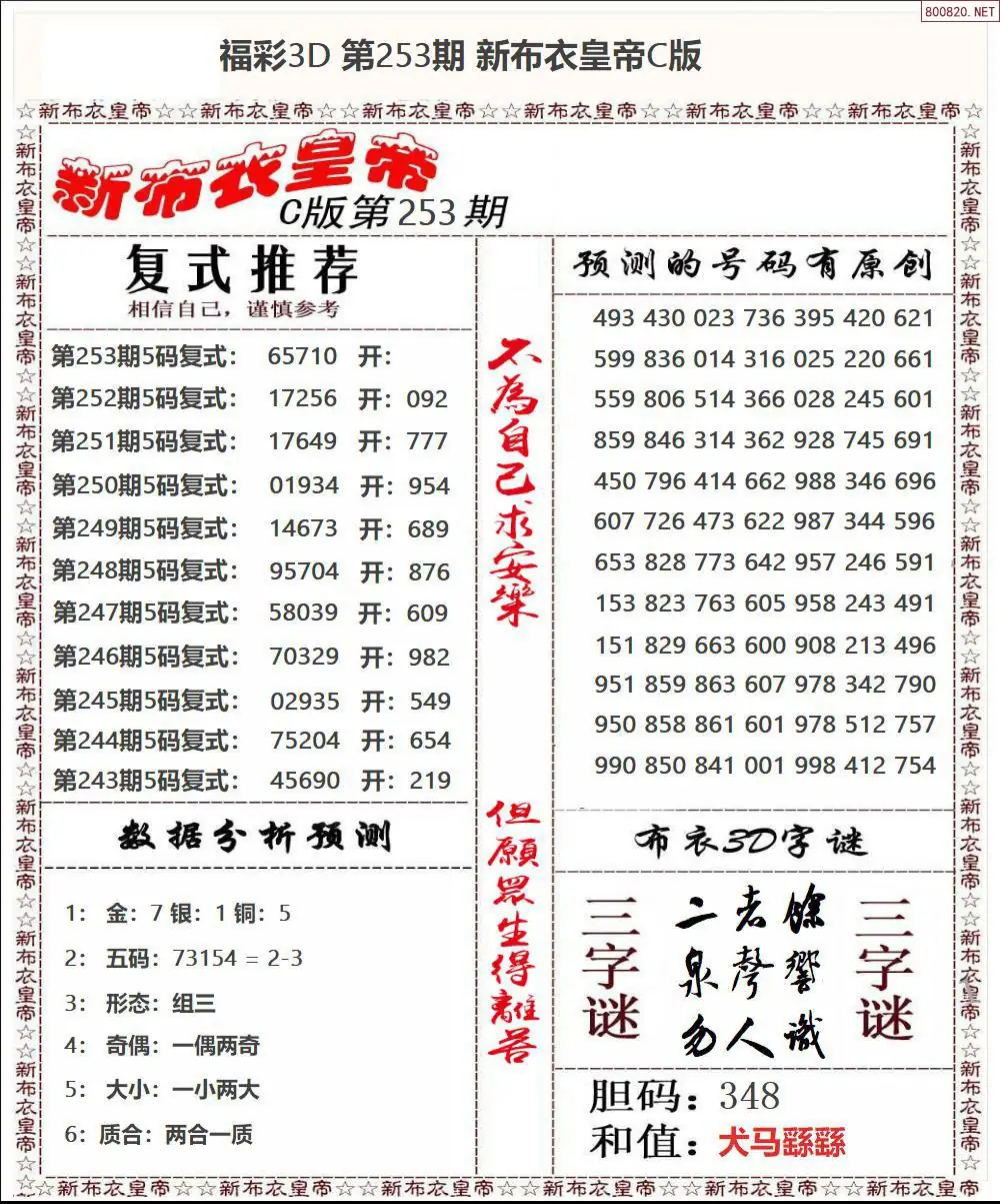 A59新布衣皇帝C