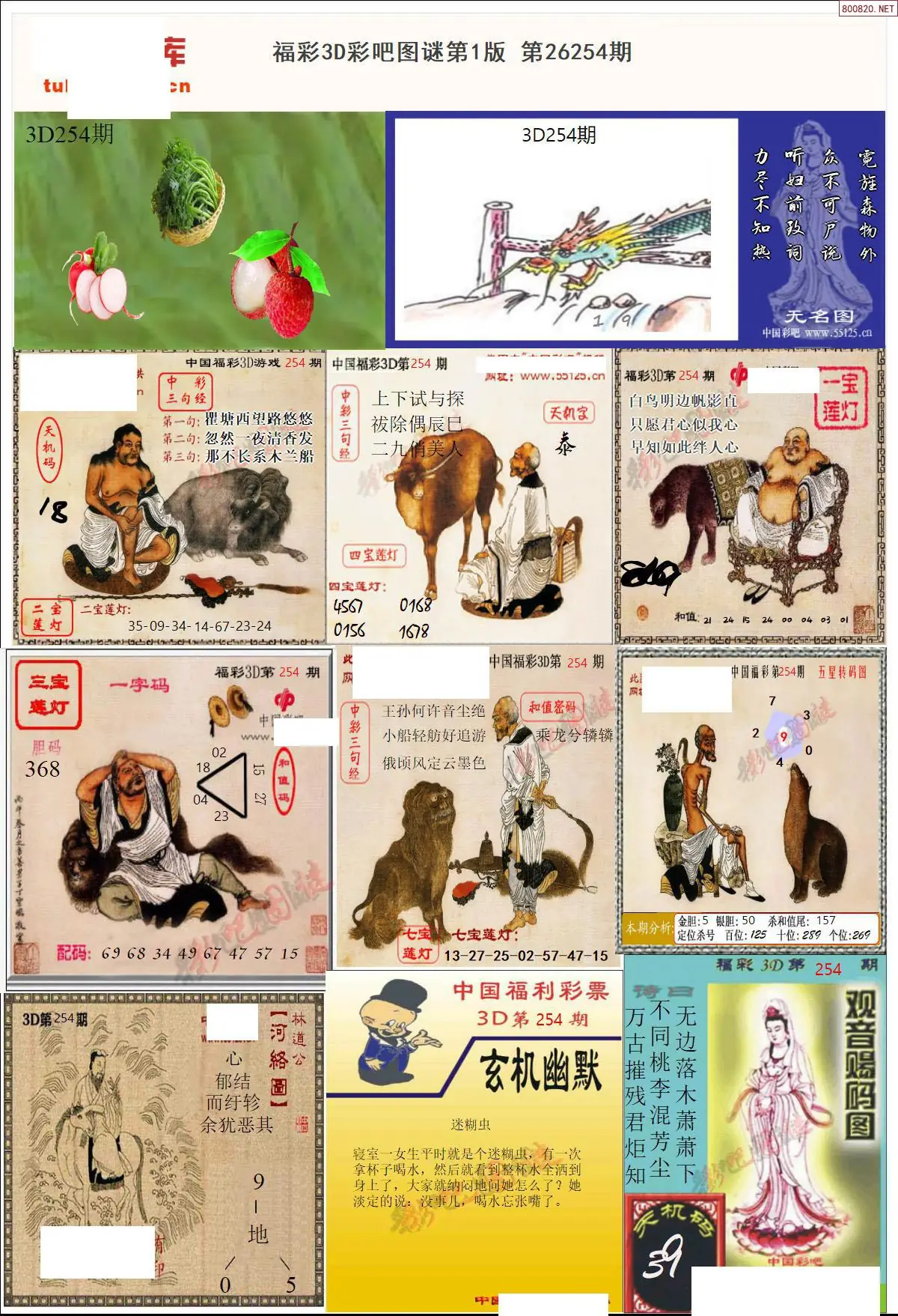 彩吧图打印版A