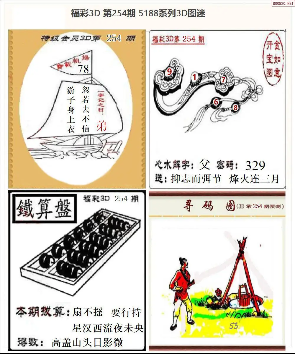 5188全图打印版
