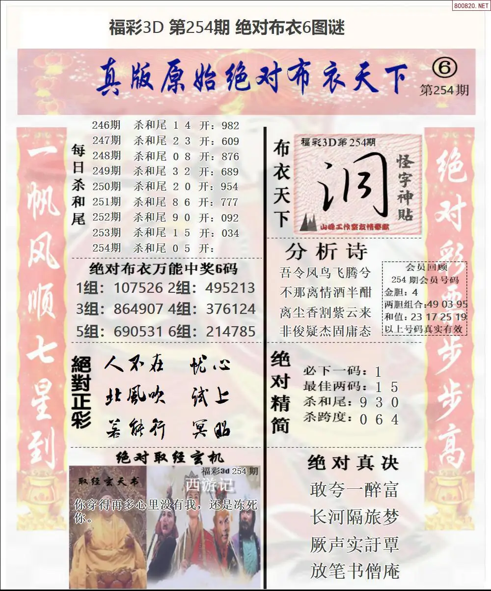 A46绝对布衣6