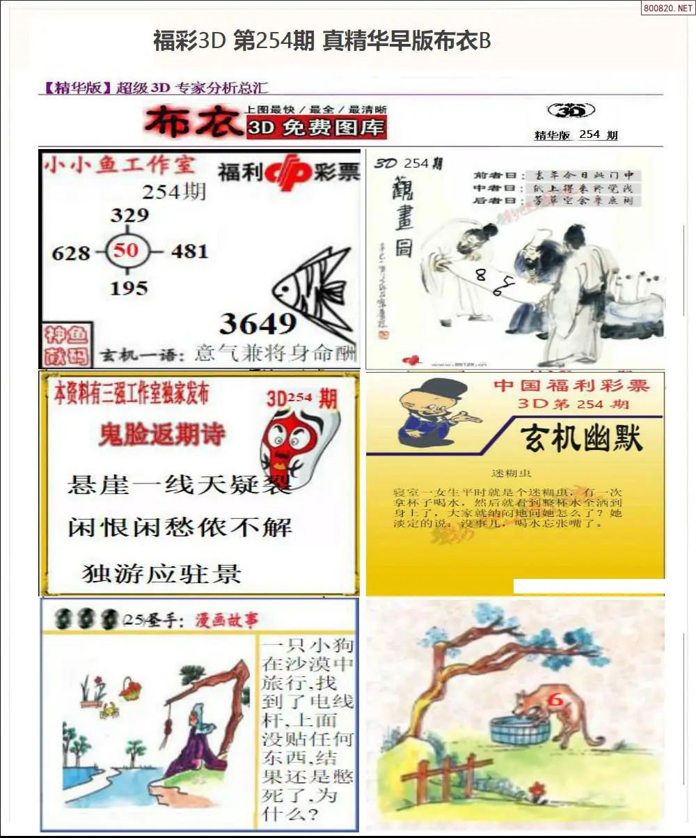 A68真精华早版布衣B