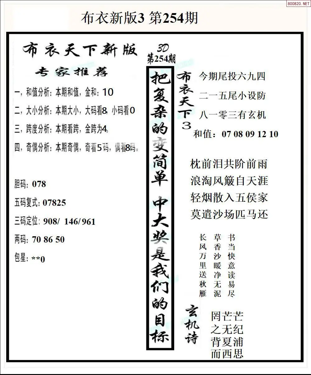 A53新版布衣3