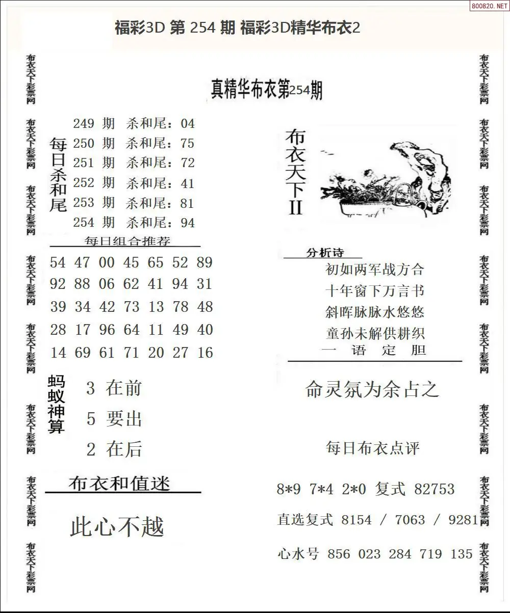 A34精华布衣2