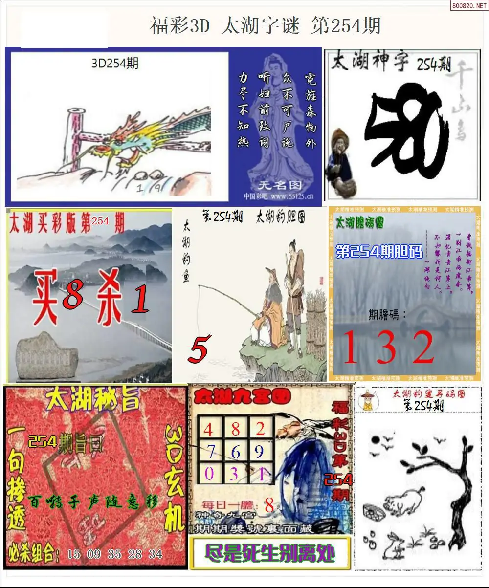 太湖全图打印版