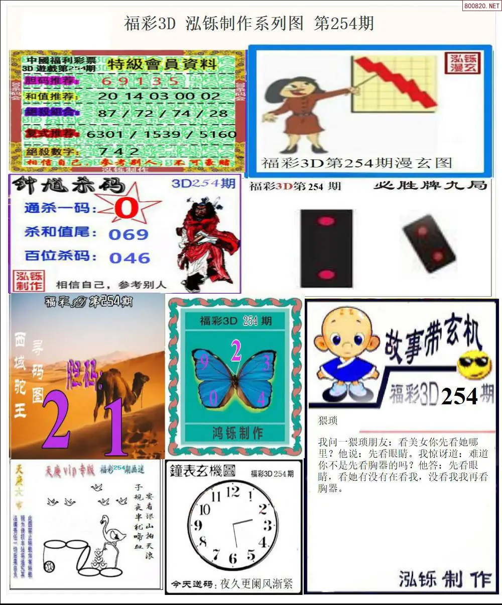 泓铄全图打印版