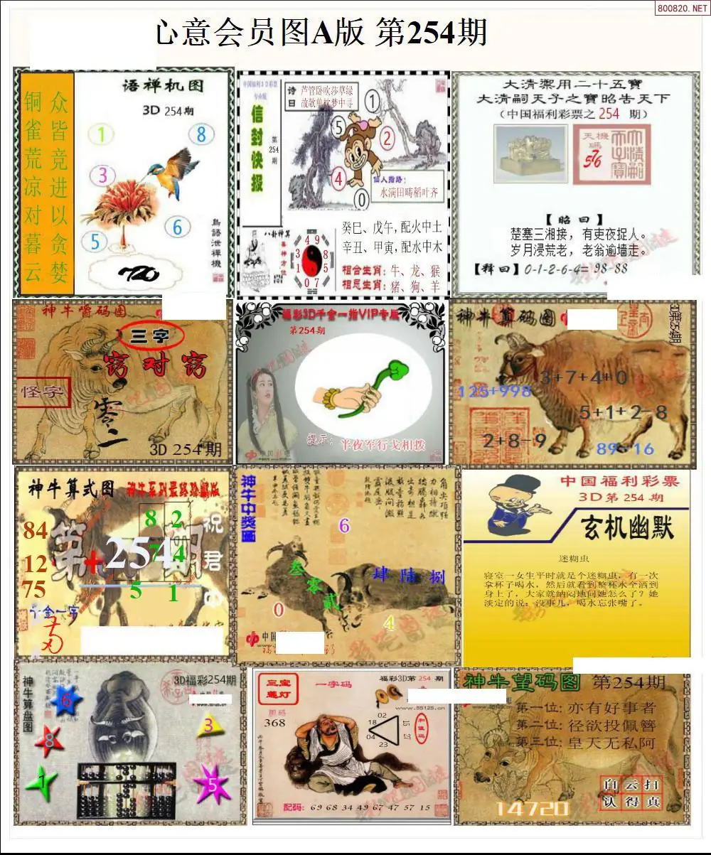 A205心意图A版